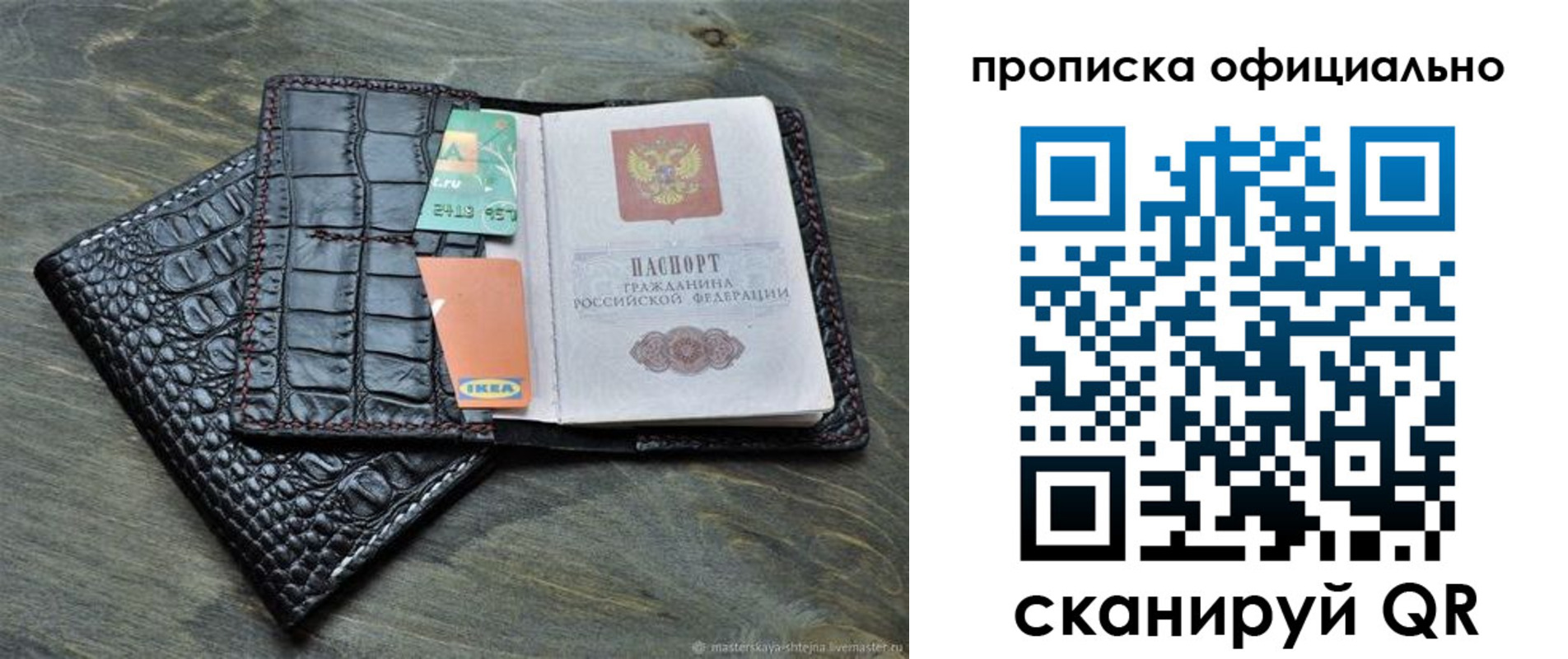 временная регистрация законно в Ковдоре