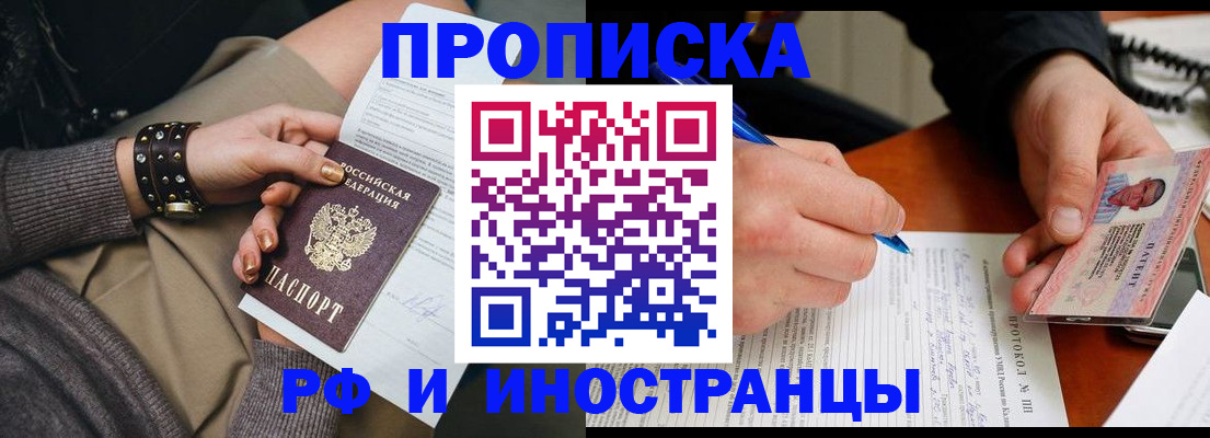 прописка гарантия в Ковдоре