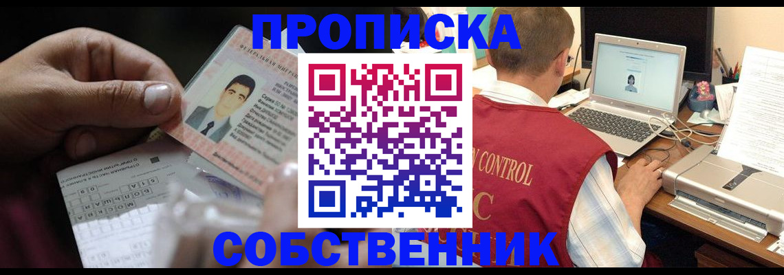 прописка ребенка в Ковдоре