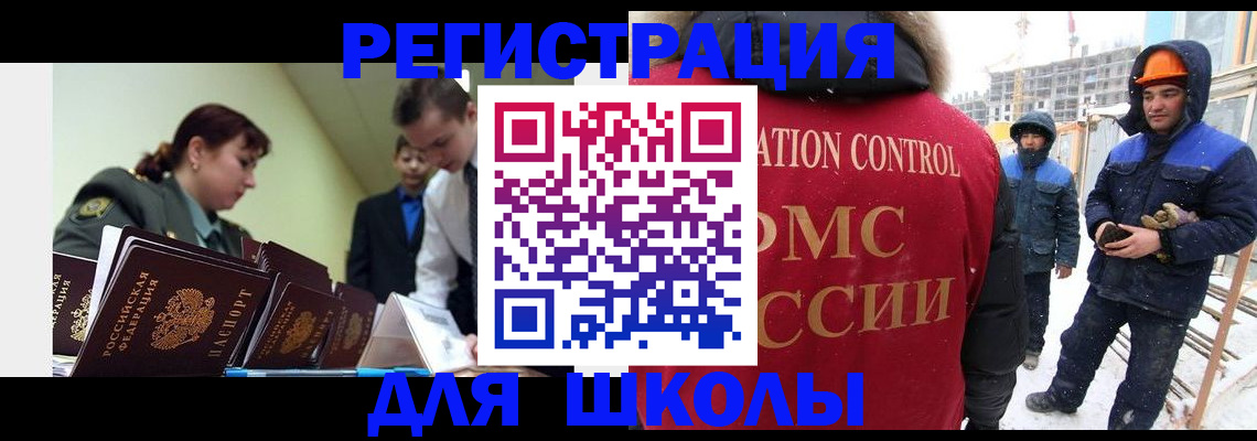миграционный учет в Ковдоре