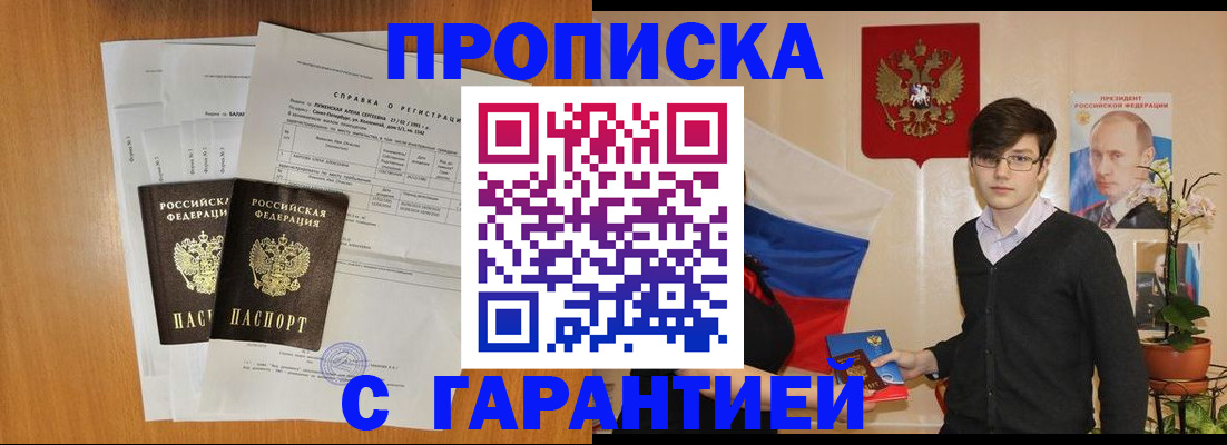 прописка для военкомата в Ковдоре
