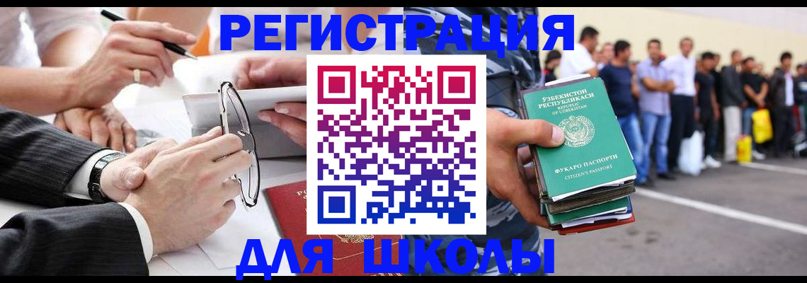 временная прописка в Ковдоре