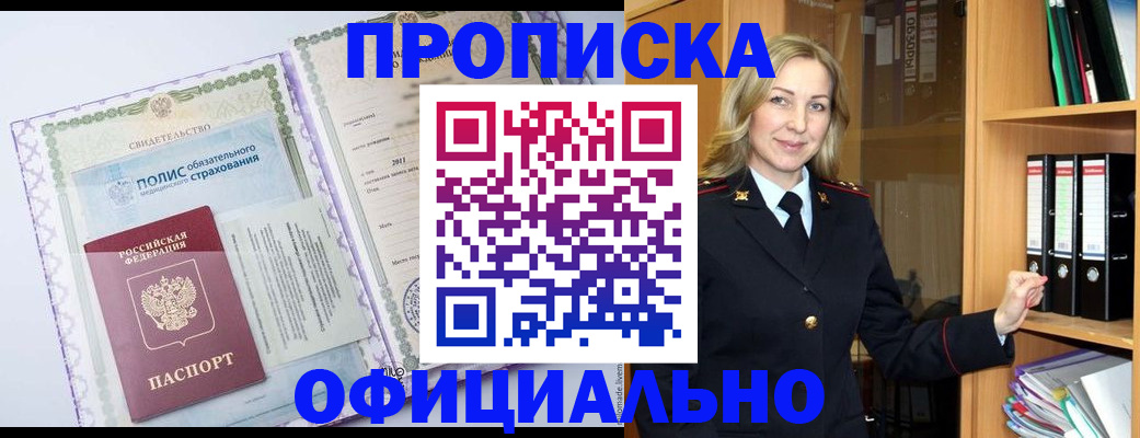 временная регистрация в Ковдоре