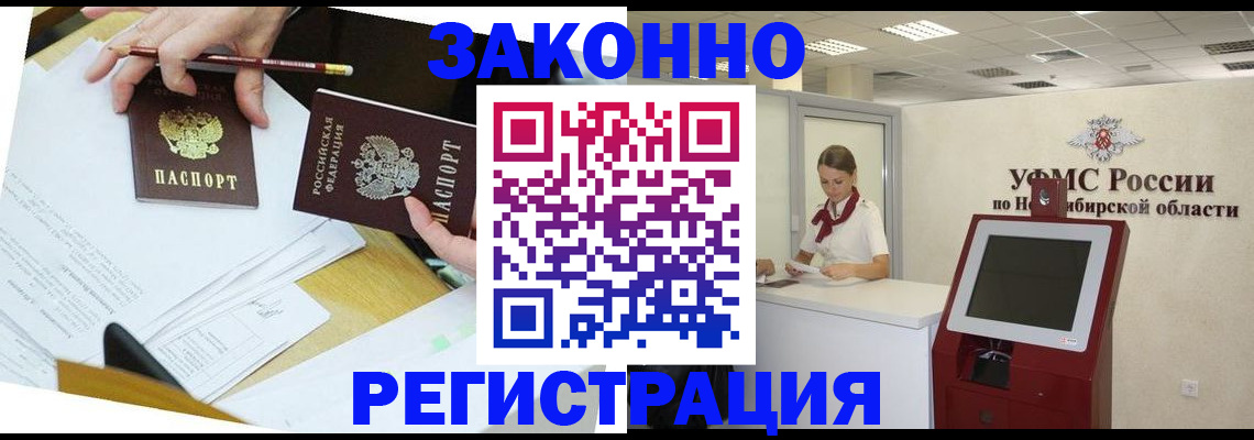 временная регистрация адрес в Ковдоре