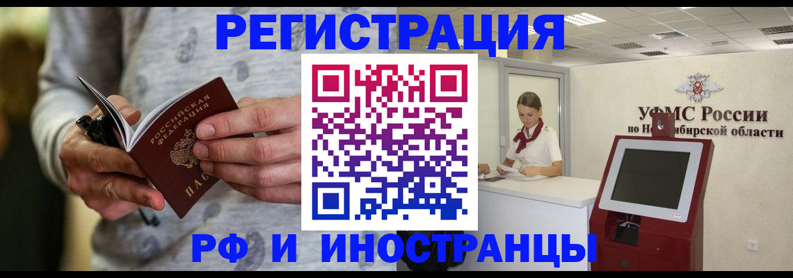 прописка регистрация в Ковдоре