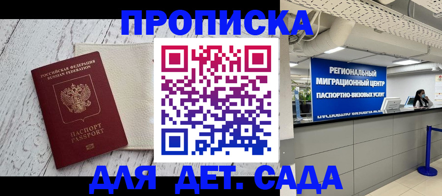 прописка для работы в Ковдоре