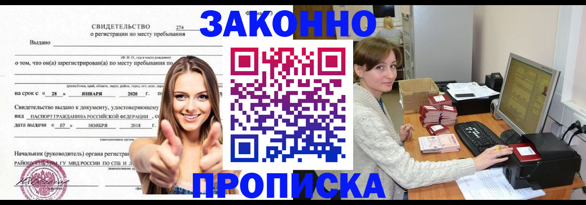 временная регистрация для школы в Ковдоре