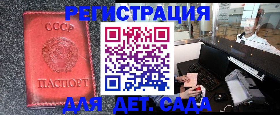 временная регистрация для всех в Ковдоре